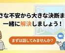 転職・就職、キャリアのご相談にのります ライフワークバランスへのお悩みなど気軽にご相談ください！ イメージ4