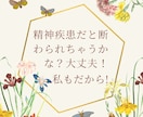 うつ病・双極性障害★タロット★メッセージ鑑定します 双極性障害歴20年★悩み、孤独、不安定さ、吐き出してください イメージ3