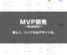 Bubbleを用いてMVP開発をします シンプルかつ直観的なデザインをお届けします。 イメージ1