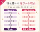 彼に振り回されない復縁設計書を作ります 算命学×愛着理論×神経×現実創造で恋愛の土台を整えます イメージ4
