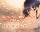 壊れてしまう前に、SOS！ここで受け止めます 大丈夫ですよ。 ここでなら、何度でも受け止めます。 イメージ1