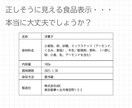 上級食品表示診断士が食品表示をチェックします ご用意いただくのは完成した食品表示のみ！ イメージ2