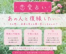恋愛占い♡ 復縁できる可能性鑑定致します 2026年8月まで→500円で鑑定 イメージ1