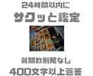 簡潔✴︎サクッと鑑定します 400文字程度で鑑定結果をお伝えします イメージ1