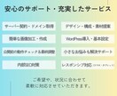 信頼感と世界観が伝わるサイトを制作します はじめてでも安心。想いと信頼をカタチにしたサイト制作 イメージ2