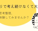 仕事を辞めたい｜タロットで考えを整理します 国家資格キャリアコンサルタントの視点も交え、一緒に考えます。 イメージ4