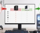 中古・フリマPC購入前に診断します メルカリPCの危ない構成を買う前に確認 イメージ2