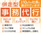 ウェブに強い◎事務・自動化など幅広く対応します 元エンジニアの事務代行でコア業務に集中！ イメージ1