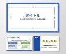 オシャレなパワーポイントの資料を制作します 【残り5枠限定！】5枚まで4500円でお作りします イメージ5
