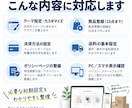 Shopifyネットショップを構築します 商品登録・決済設定まで販売開始できる状態に整えます イメージ2