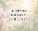 元看護師❀今すぐ話しを聞いて欲しい方の力になります 不安や心配をかかえている方向け イメージ1