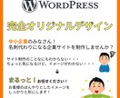 コーポレートサイトを制作いたします 格安でサイト制作いたしませんか？ イメージ1