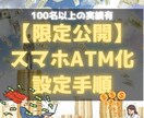 スマホひとつで仕組み化します あなたのそのスマホだけで仕組み作りができます。 イメージ1