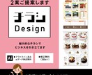 ご希望に沿ったチラシを作成します 魅力的なチラシでビジネスを引き立てます イメージ1