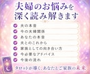 夫の気持ち！霊感タロット読み解きます 何を考えているのか？わからない！心のモヤモヤを解消したい！ イメージ3