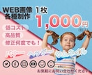 修正制限なし◎サンプル2案◎各種画像作ります 安いからって手は抜きません！まずはお話お聞かせください^ ^ イメージ1