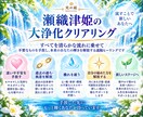 瀬織津姫の大浄化で不要なものを清らかに流します 迷い・不安・過去を手放し、秘めた力を解放する遠隔ヒーリング イメージ5