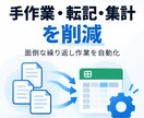 GASで業務効率化のシステムを構築します フォーム・顧客管理・集計・通知・レポートなどを自動化 イメージ2