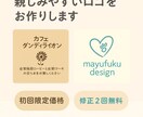 親しみやすいロゴをお作りします あなたの想いを一緒にデザインします イメージ1