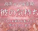 霊感霊視で彼の隠された気持ち・未来を視ます 復縁・片思い・複雑・推し | どんな恋愛でも幸せに導きます イメージ1