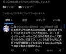 Twitter(X)の日本人フォロワー増加します Twitter(X)の日本人、韓国人フォロワー100人増加！ イメージ3