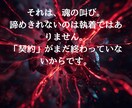 命を削る8日間※覚悟必須※『縁結び替え』極致ます 魂が叫ぶ「愛の未完了」を、8日間の儀式で正式な「生涯の契約」 イメージ3