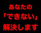 超一流の「行動力の秘訣」教えます 「できない」→「できる」に！15000字でお伝えします。 イメージ2