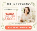 健康診断後の食事改善を准看護師が支えます 厳しい制限なしで続く食事を一緒に考えます イメージ10