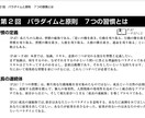 世界的ベストセラー「７つの習慣」の実践ができます 慢性的に感じている痛みから抜け出す唯一の方法を伝授 イメージ2