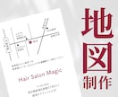 シンプルでわかりやすい地図を作成します チラシやホームページなどに掲載できる地図を作成します！ イメージ1