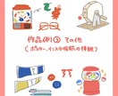 かわいい色が特徴的な暖かみのあるイラストを描きます イベントや商品のロゴ､ポスターの挿絵が欲しい方へ イメージ4