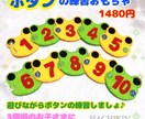 ボタンの練習としてお使いいただけます ケロケロ♪指先の練習に♪入園前のボタンの練習に☆ イメージ3