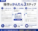 Webサイトの一覧データ取得を自動化します 公開ページの情報をExcel・CSVへ自動整理 イメージ4