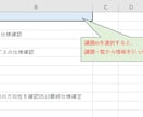 MTG議題管理とタスク管理を一元化します 議題・タスク・決定事項を“1つのExcel”で一元管理します イメージ3