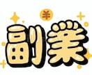 放置型アフィリエイトの裏技教えます 初心者OK！簡単作業で完結マニュアル イメージ1