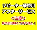 リピーター様専用⭐メッセージで7日間コンサルします リピーター専用‼7日間コンサル⭐メッセージにてサポートします イメージ1