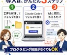 初心者でも使えるAI副業チーム5人の型を渡します Claude Codeですぐ使えるAI伴走チームテンプレート イメージ5