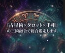 手相×占星術で人生の流れ転機運命をすべて読解きます 転職・恋愛・お金、何を優先すればいいのかわからない方へ イメージ1