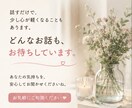 話したい時に。雑談も愚痴も相談も何でも聞きます AIでは物足りない！そんな方へ！出品記念オプション中 イメージ4
