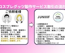 コスプレグッツを画像から作成致します イベント等で使用するコスプレグッツを画像から製作致します！！ イメージ2