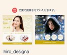 一目で惹きつけるバナーを作成します 「目を引くその先の価値」をご提案させて頂きます。 イメージ9