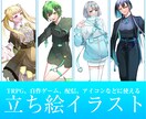 TRPGなどにつかえる全身立ち絵イラスト描きます キラキラとした絵柄で制作します！ イメージ1