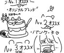 お店のメニューを描きます 低予算でも“ちゃんとして見える”メニューを作成します！ イメージ1