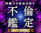 不倫の未来を全深層・宿命霊視で隠さず読み解きます 24時間以内｜彼の本音とご縁の流れ イメージ1