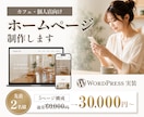 カフェ・個人店の魅力が伝わるホームページ制作します おしゃれだけじゃない来店までの迷いをなくすことにこだわるHP イメージ1