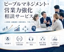 現役のプロが組織運営・営業支援の相談承ります IMPACT Selling Master取得済の現場主義 イメージ1