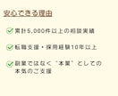 40代・50代の通る転職書類を作成します 一律料金｜書類通過を第一に魅せ方まで丁寧に整えます イメージ5
