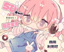 あなただけの可愛くてポップなイラストをお描きします 商用利用対応！アイコン・グッズ・配信用…色んな用途にぜひ♪ イメージ1