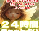 24時間お悩み解決！いつでもすぐチャット占いします 霊視×タロット×リーディングでご相談、悩みにリアルタイム返信 イメージ1