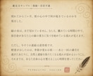 断縁修復◎切れた縁を繋ぎ直す道を視ます 北の祈祷技法で、途切れかけた縁の行方を視ます イメージ5